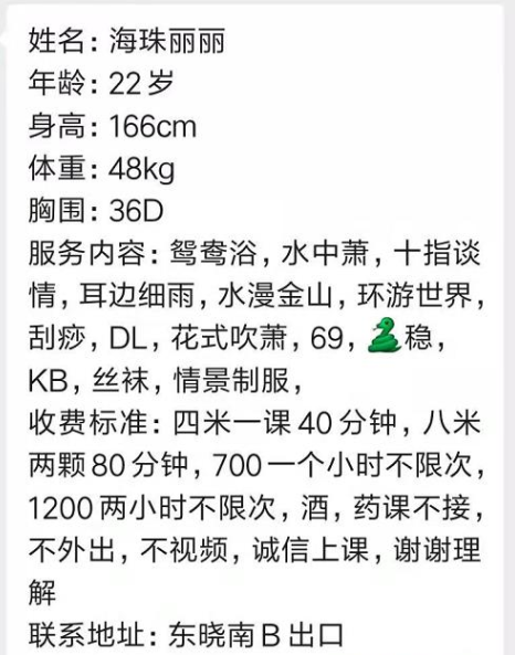 海珠东晓南丽丽